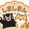 Фото профиля しましまん