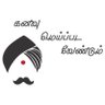 பாரதி தமிழ் 的头像