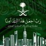 🇸🇦(أم عبدالله)🇸🇦 profil fotoğrafı