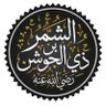 Profilbild von الشمر رضي الله عنه🇮🇶