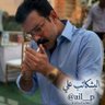 البشكاتـــب علي 🕺🚬's profile picture