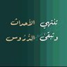 سامي الدولي 的头像