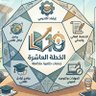 الخطة العاشرة للخدمات الطبية المتكاملة profil fotoğrafı