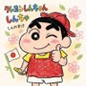 北海道株太郎 profil fotoğrafı