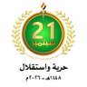 ايمن مع 的头像
