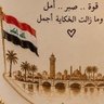 وطن الكبرياء's profile picture
