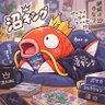 沼KING👑's profile picture