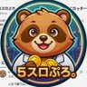 5スロぷろの狸くん。|月5〜20万稼ぐ低リスク兼業スロッター's profile picture