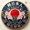 Profilbild von 伊藤の日本株