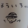 Profilbild von よういち