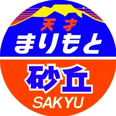 砂丘's profile picture