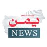 Фото профиля أخبار اليمن