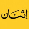 Фото профиля عبدالله الراشدي