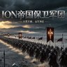 中国自由军总司令 的头像