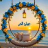 ذو. حدين بحر. العرب profil fotoğrafı