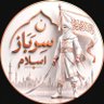 سرباز اسلام_مجاهد گمنام 的头像