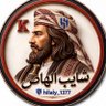 شايـب الهـاص (أبومحمد) 的头像