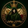 امام صادق (ع)🇮🇷🚘 的头像