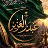 Фото профиля عبدالعزيز الدهمشي