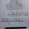 فلسطین's profile picture