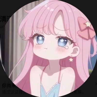 小清汪汪's profile picture