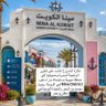 Profilbild von خليجنا واحد