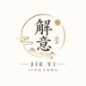 解意 JIE YI's profile picture