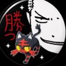 Profilbild von ディフェンスに定評のあるりょか🇾🇪