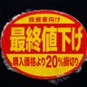 ハマの限界投資家 profil fotoğrafı