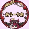 あうーりあ👿♠️ profil fotoğrafı