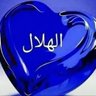 Profilbild von كشكول الهلالي💙🤍💙