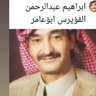 أبو عامر's profile picture