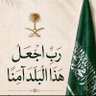 الاشيقري التميمي's profile picture