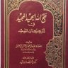 كَرِيــم الدّينْ الأَثَريِ profil fotoğrafı