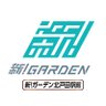 新!ガーデン北戸田駅前【公式】 的头像