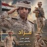 مراد's profile picture