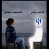 Фото профиля أديم💙