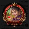 شموخ العز's profile picture