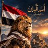 اسد الميدان اليمني 的头像