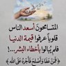 Profilbild von رفيق الشامي ابو حمزه