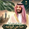 Profilbild von جلاد الصعاليك 2
