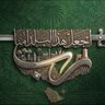 محمد بابلغيث 的头像
