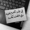 الحرية's profile picture