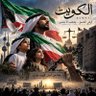 Profilbild von كفن المواطنة
