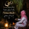 ابوحمادي's profile picture