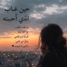 رحمه العنزي profil fotoğrafı