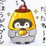 たまに 的头像