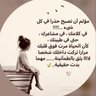 عين 🌼's profile picture