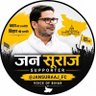 Jan Suraaj FC | Bihar's profile picture