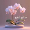Фото профиля عدنيه عدنيه